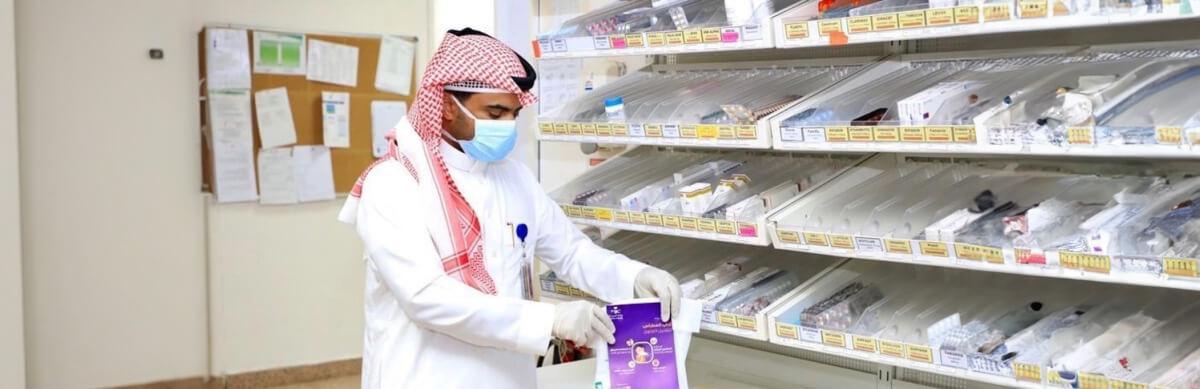 Industrie pharmaceutique en Arabie Saoudite Industrie pharmaceutique en Arabie Saoudite